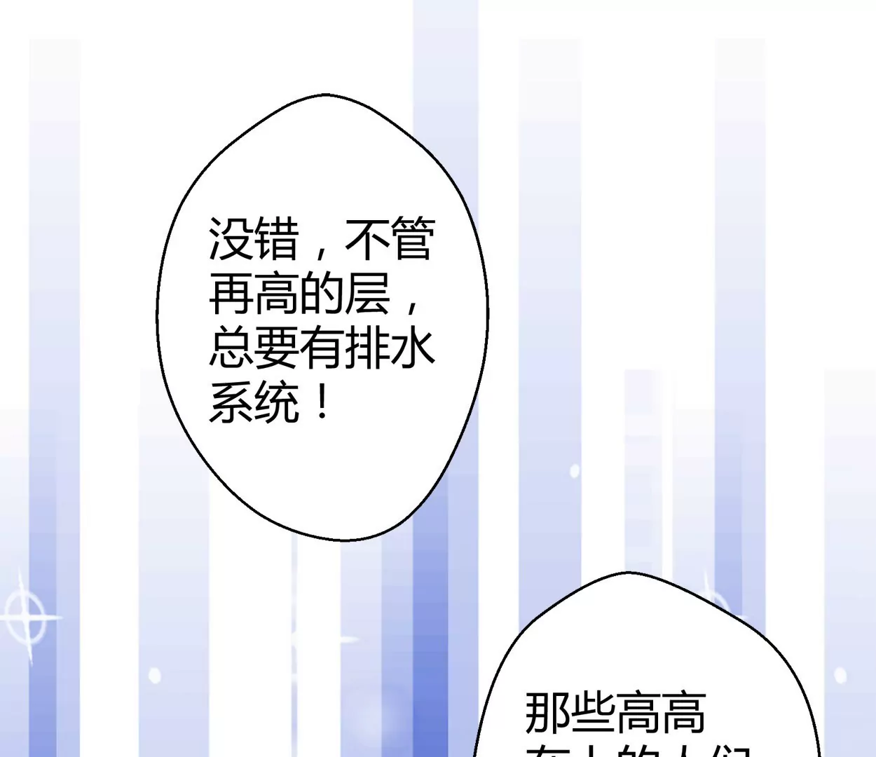 第75话 落叶的初见(1/2)-第75话