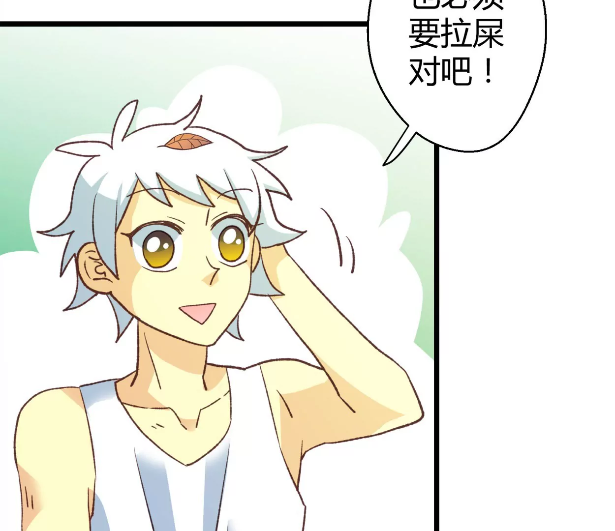 第75话 落叶的初见(1/2)-第75话