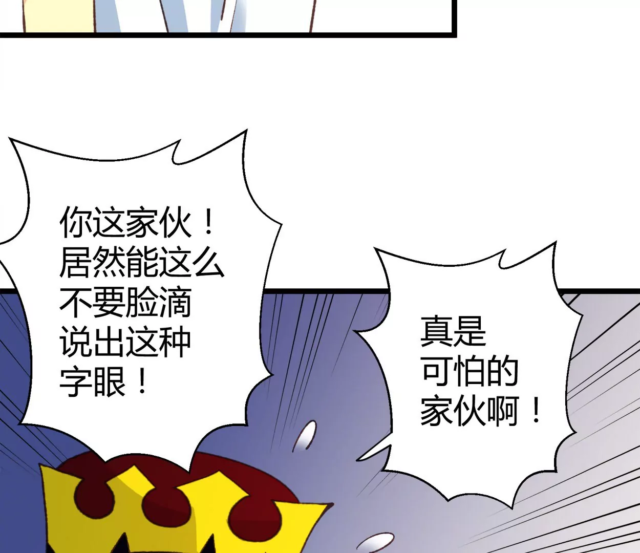 第75话 落叶的初见(1/2)-第75话