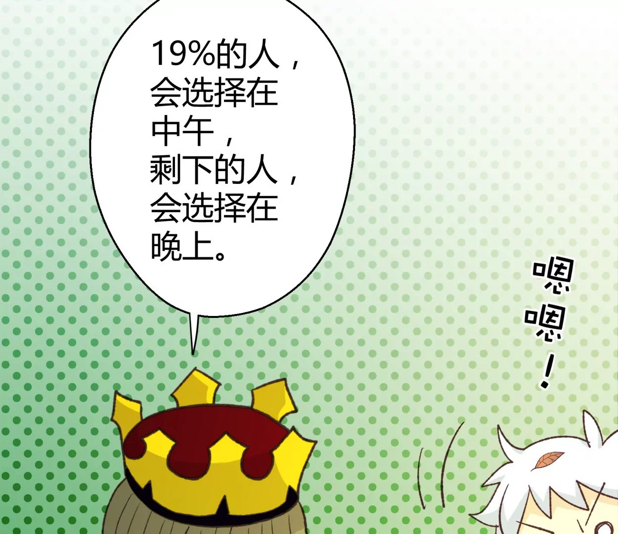 第75话 落叶的初见(1/2)-第75话