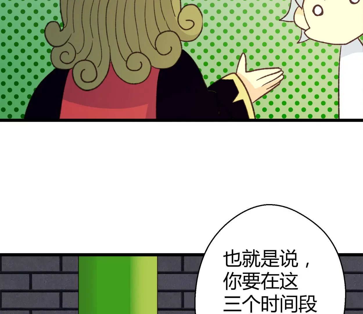 第75话 落叶的初见(1/2)-第75话