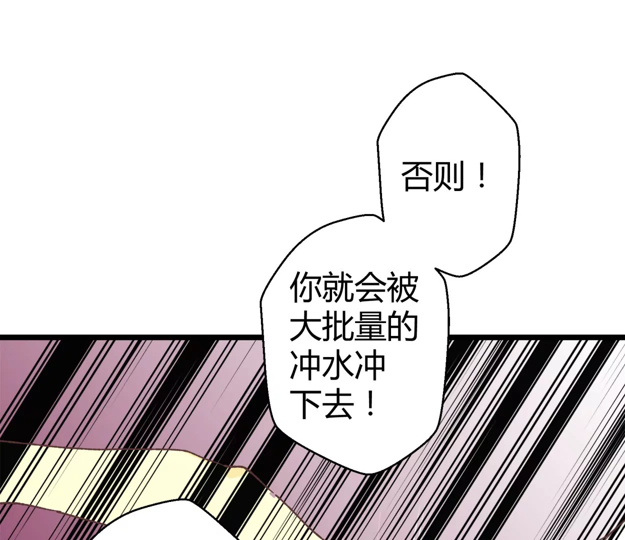 第75话 落叶的初见(1/2)-第75话