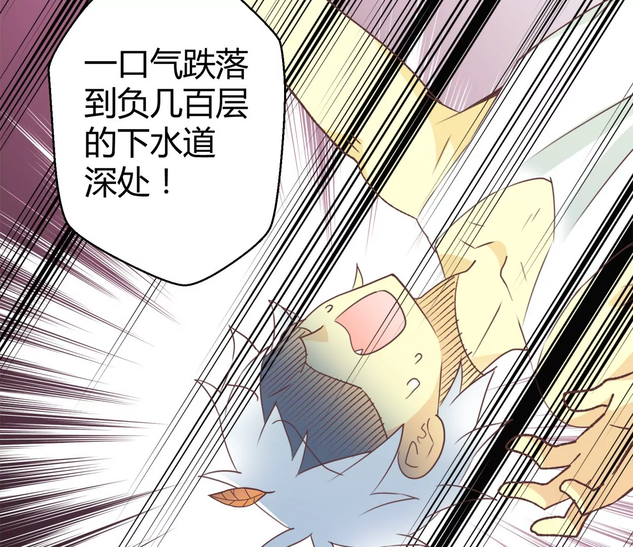 第75话 落叶的初见(1/2)-第75话