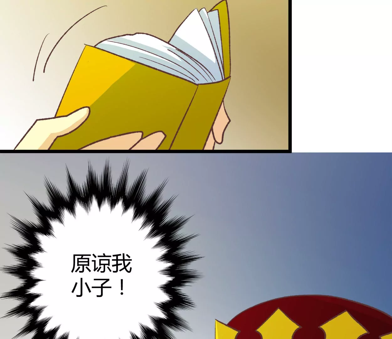 第75话 落叶的初见(1/2)-第75话