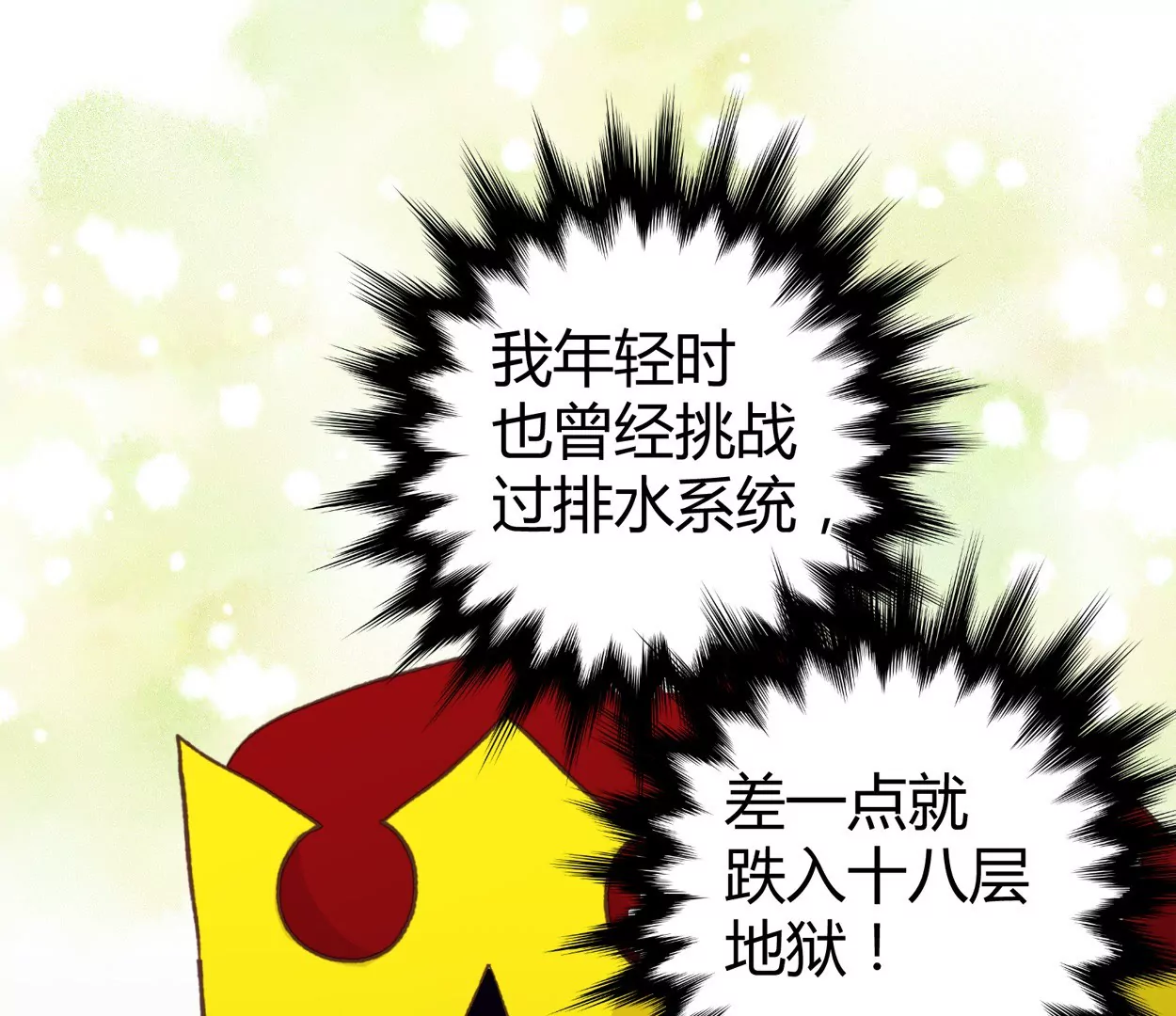 第75话 落叶的初见(1/2)-第75话