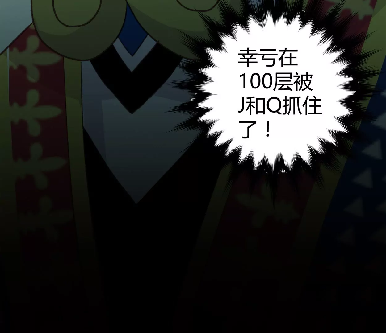 第75话 落叶的初见(1/2)-第75话