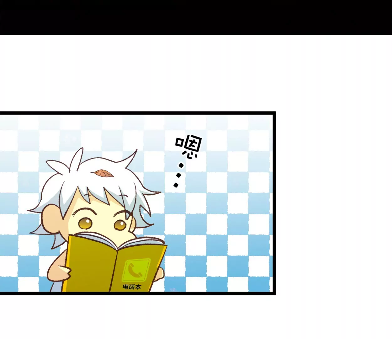 第75话 落叶的初见(1/2)-第75话