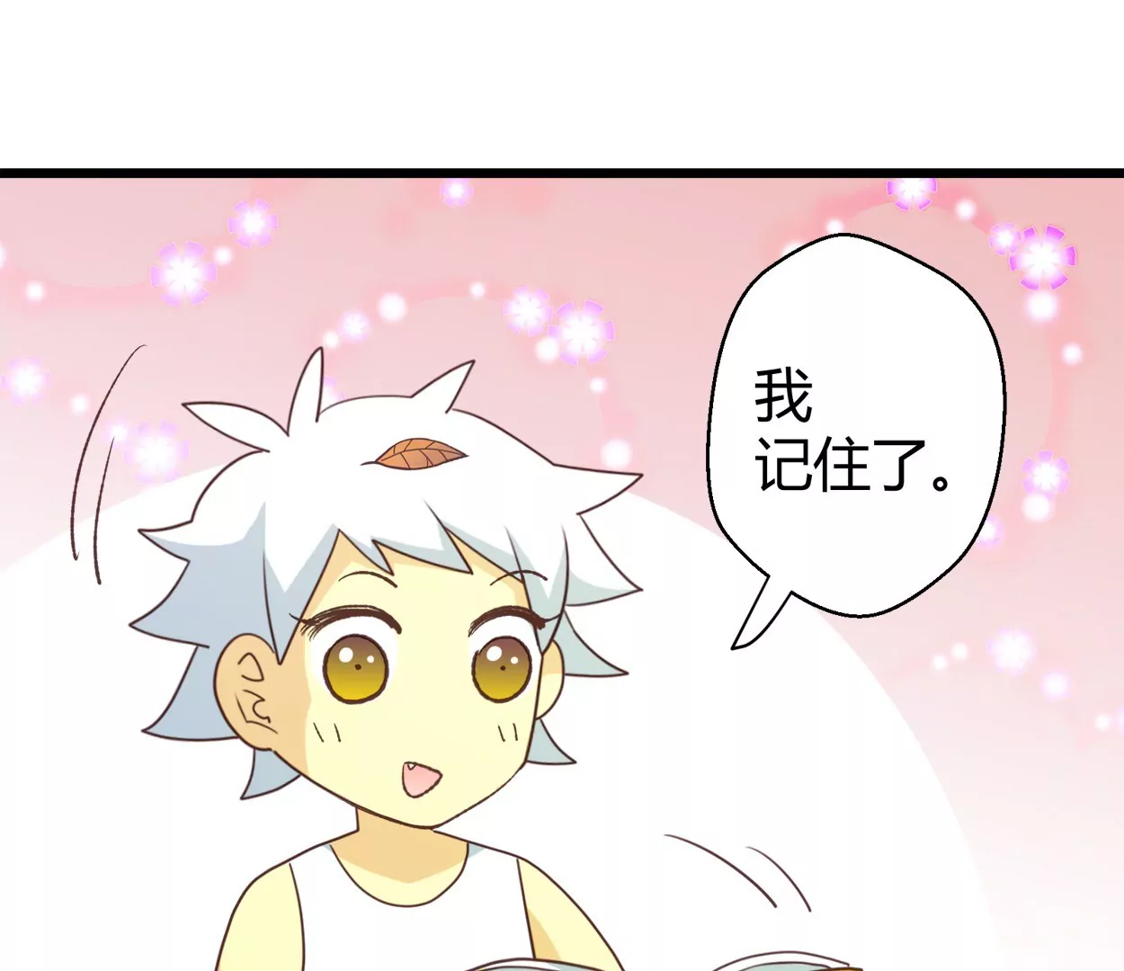 第75话 落叶的初见(1/2)-第75话