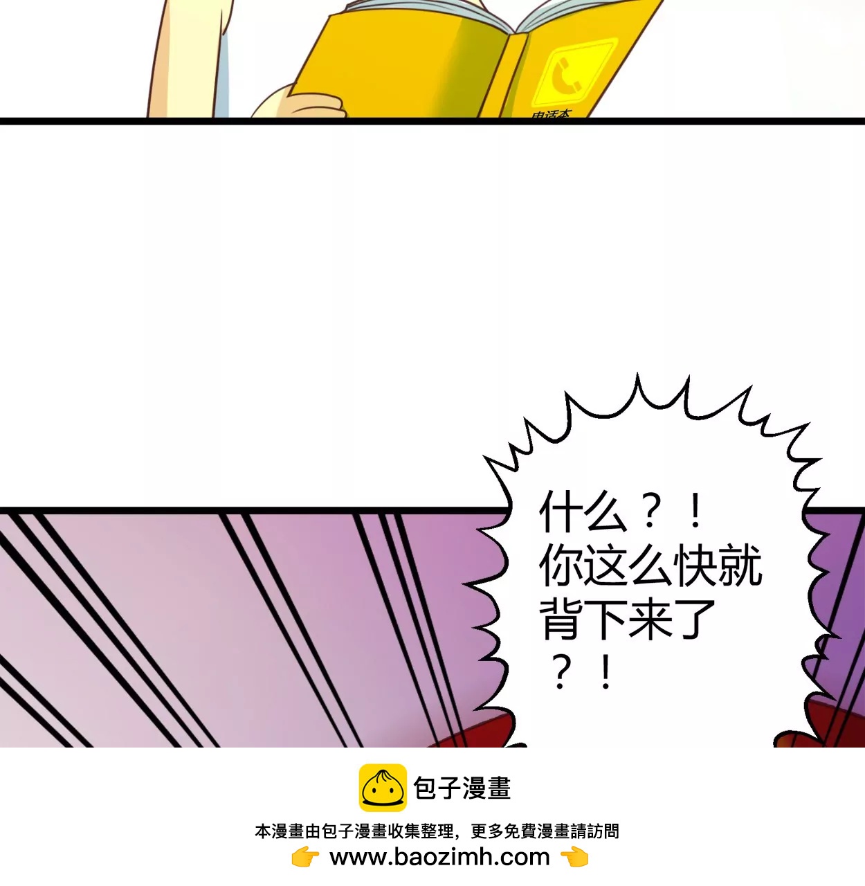 第75话 落叶的初见(1/2)-第75话