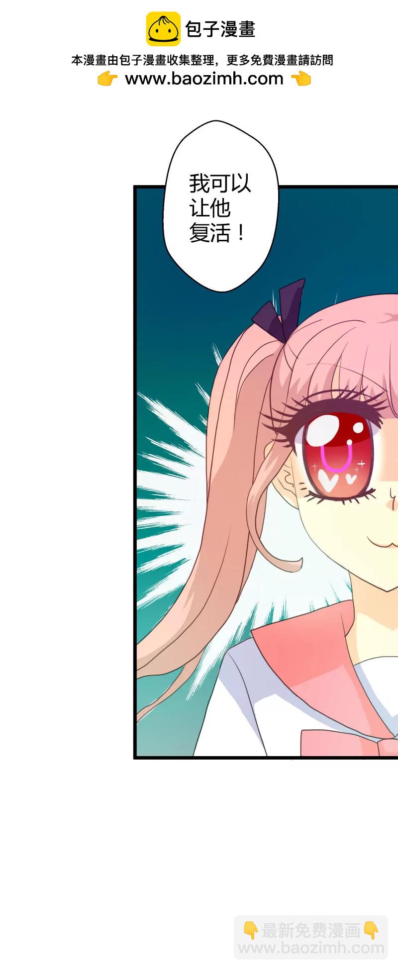 第09话 天降系魔法少女2-第9话