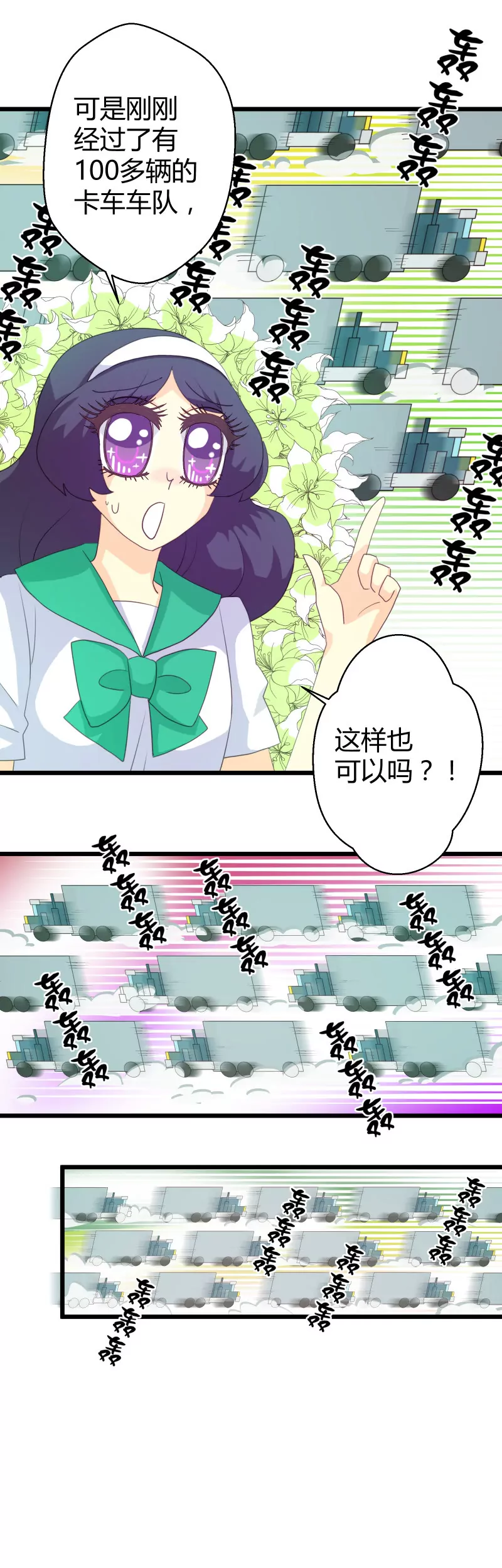 第09话 天降系魔法少女2-第9话