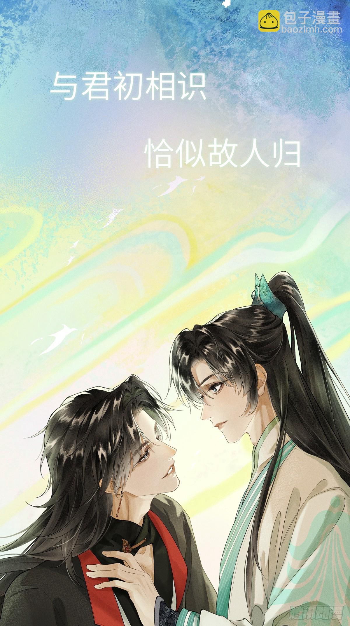 烙印 - 放料 - 人設 - 1