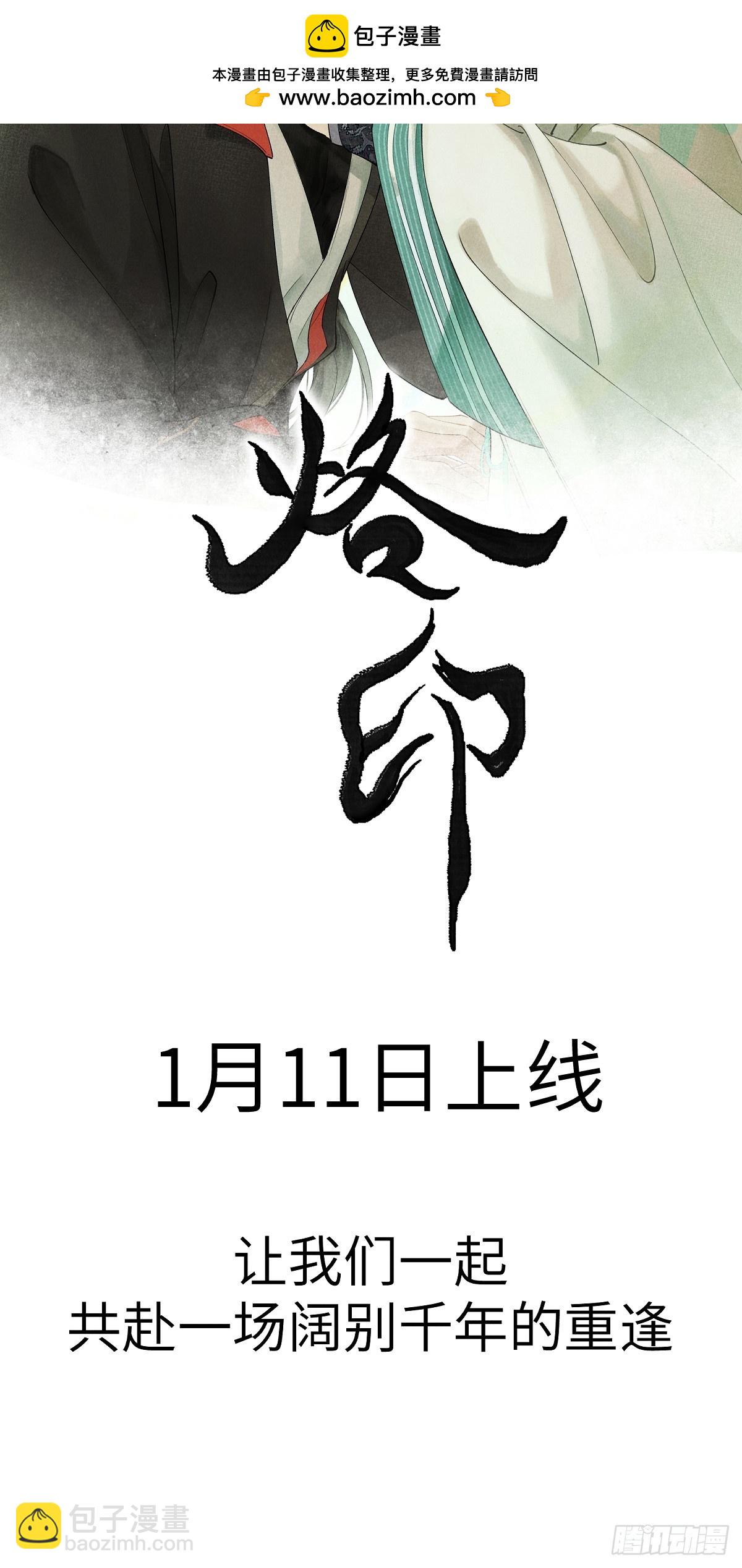 烙印 - 放料 - 人設 - 1