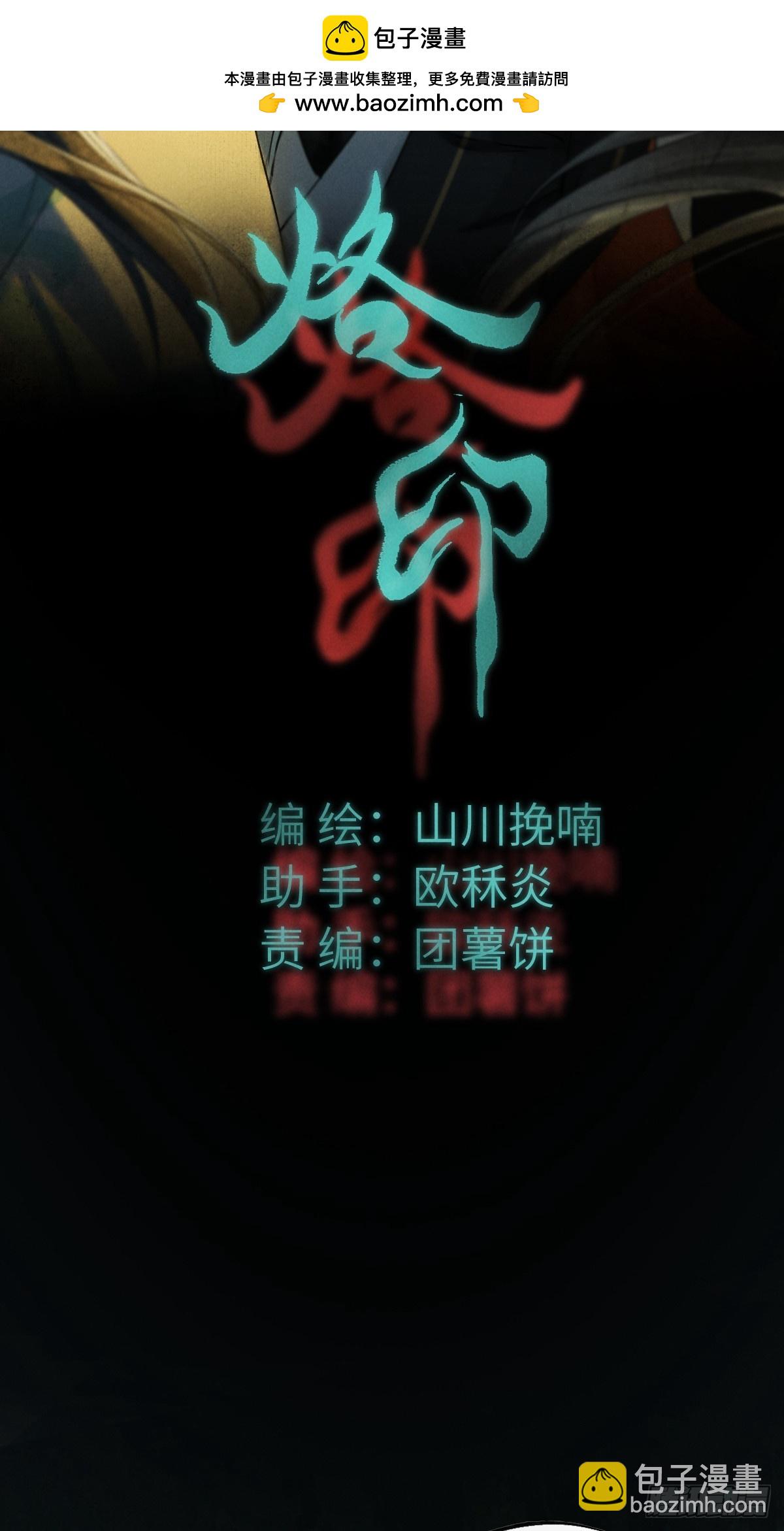 烙印 - 第十一章 接着哄(1/2) - 2