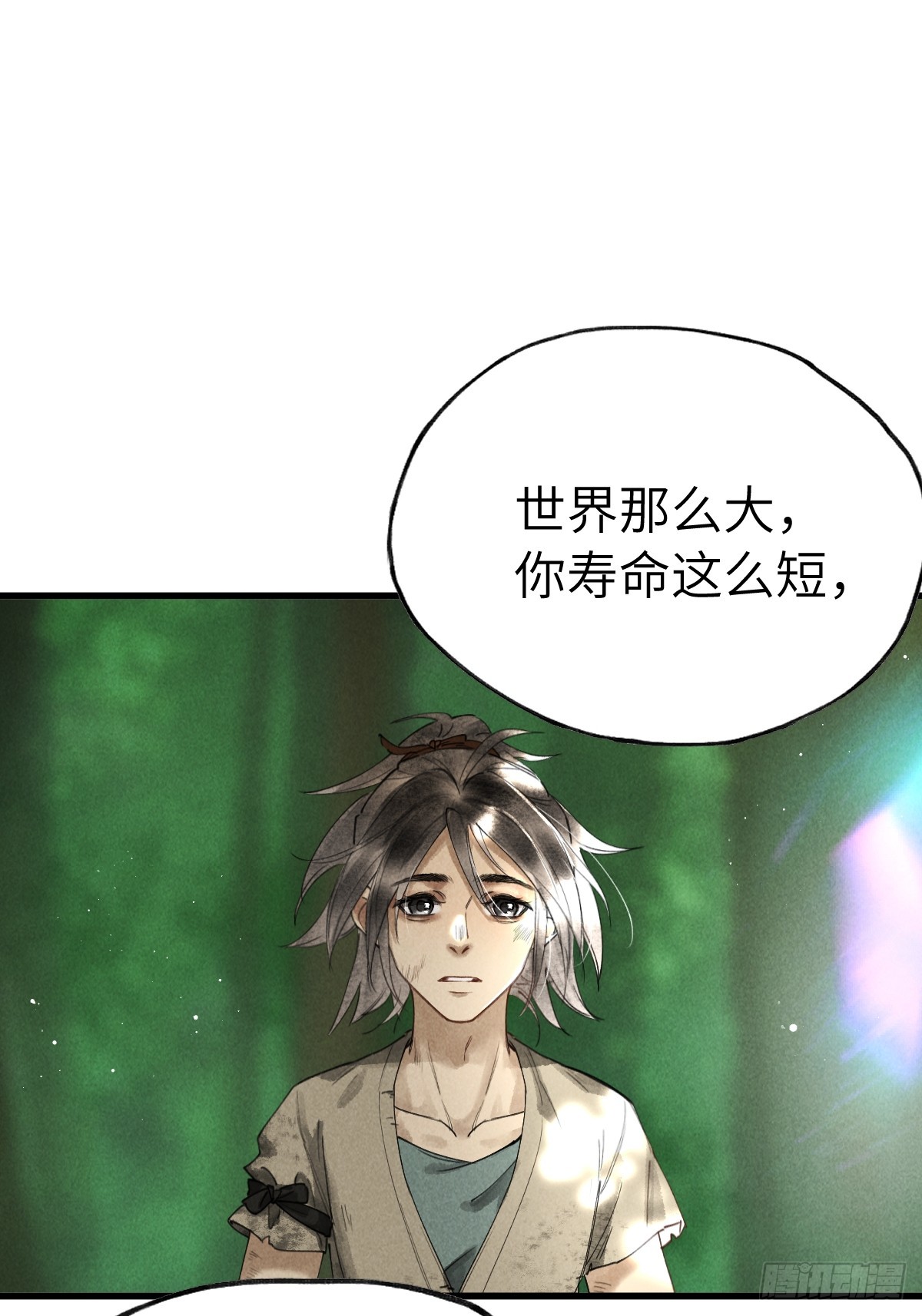 烙印 - 第十三章  固執的理由(1/2) - 6