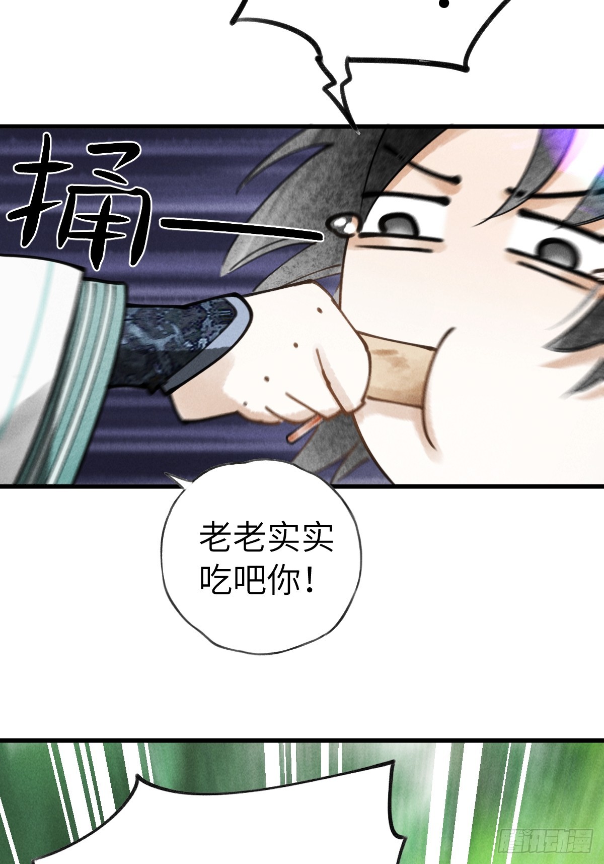 烙印 - 第十三章  固執的理由(1/2) - 1