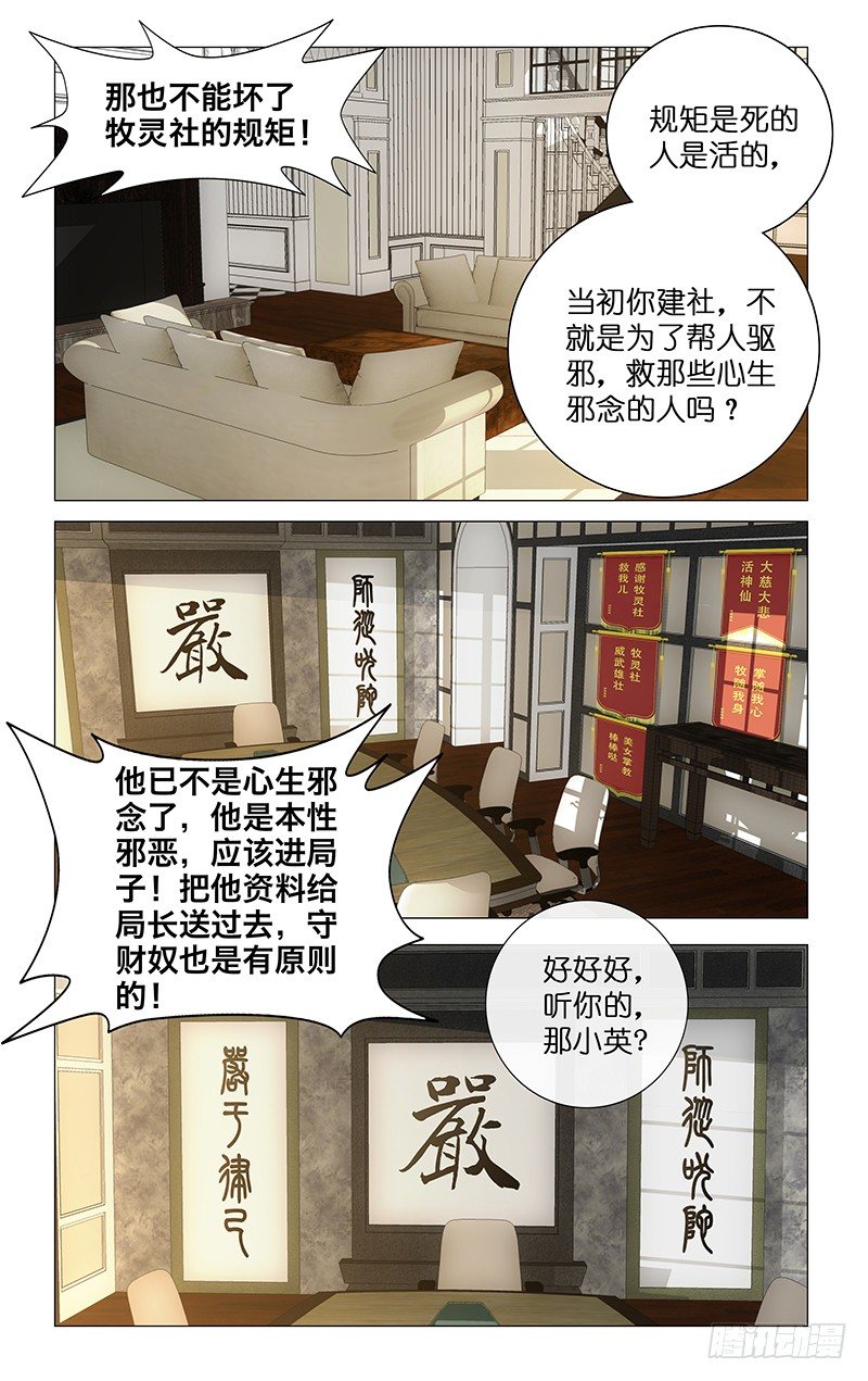 10.哭鼻子精-第11话