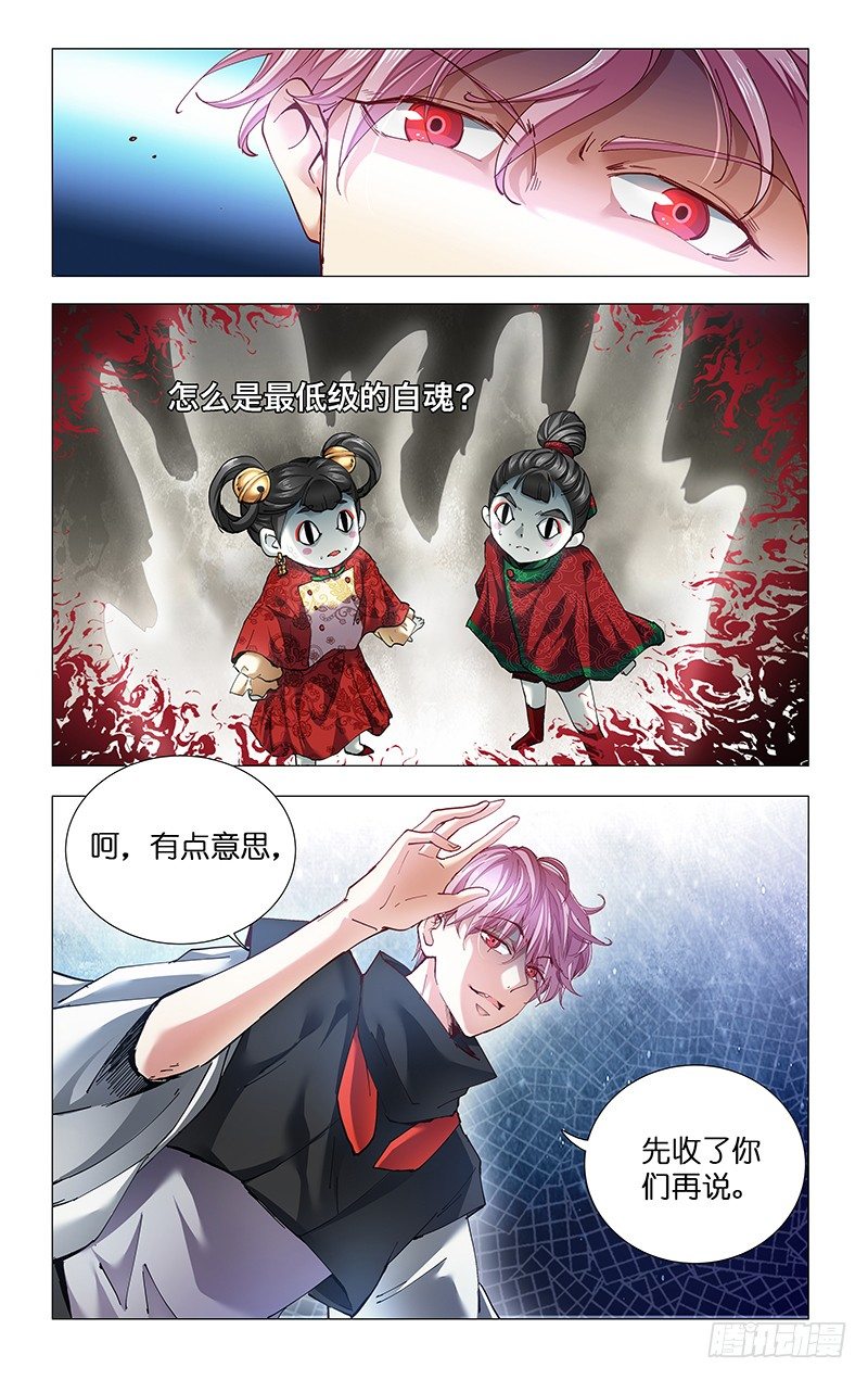 10.哭鼻子精-第11话