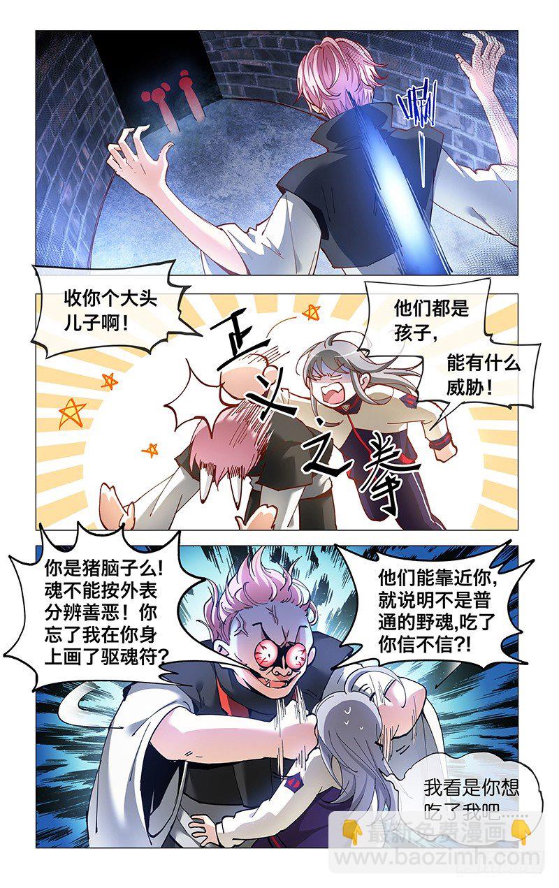 10.哭鼻子精-第11话