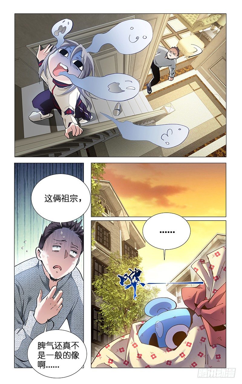 12.卡裆天使-第13话