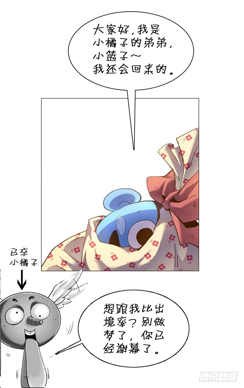 12.卡裆天使-第13话