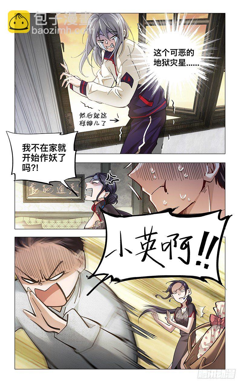 12.卡裆天使-第13话