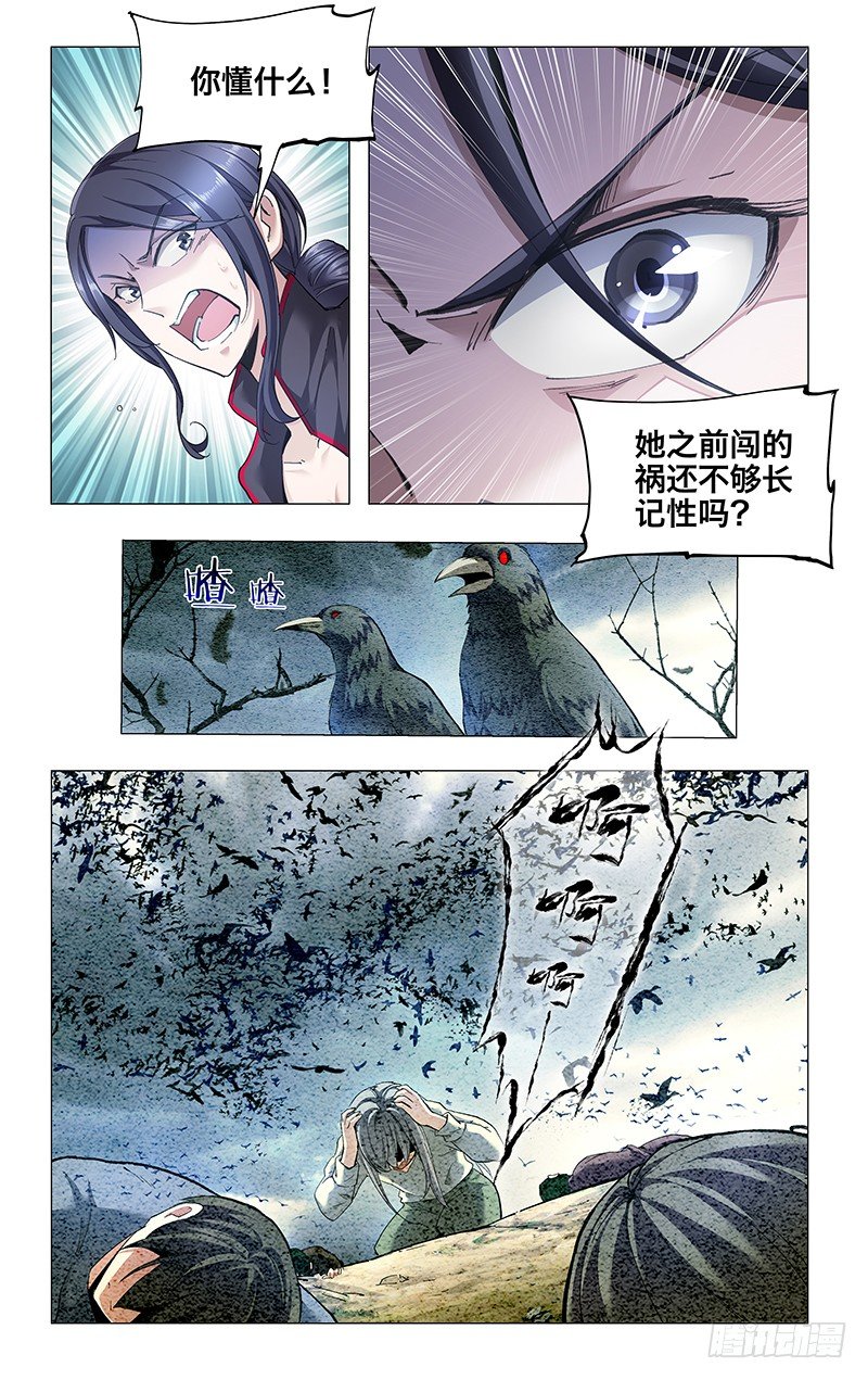 12.卡裆天使-第13话