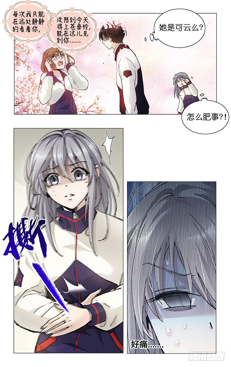 14.红水祸颜-第15话