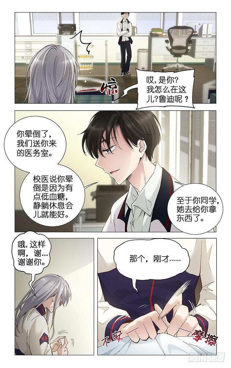 14.红水祸颜-第15话