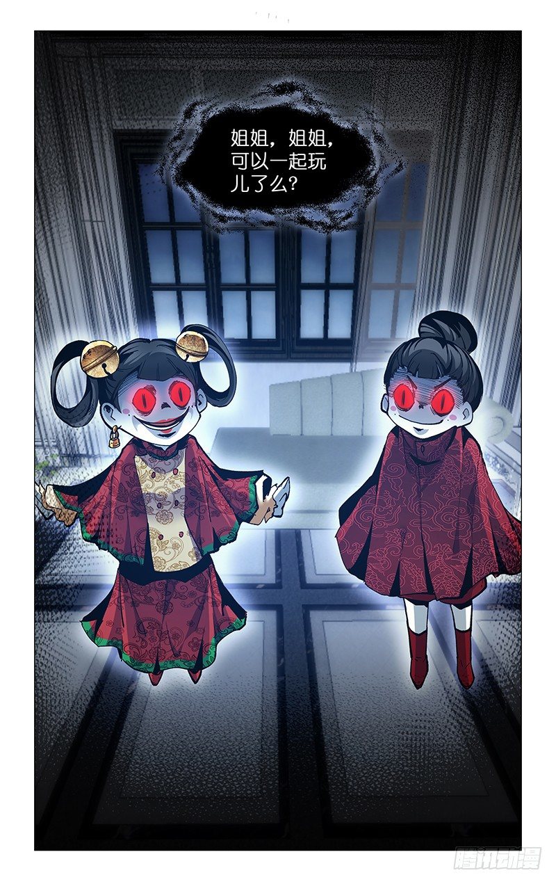 16.咋又来了-第17话