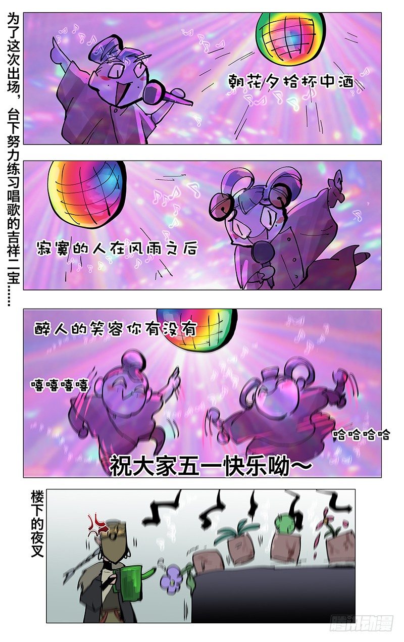 16.咋又来了-第17话