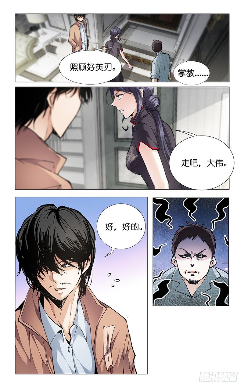 16.咋又来了-第17话