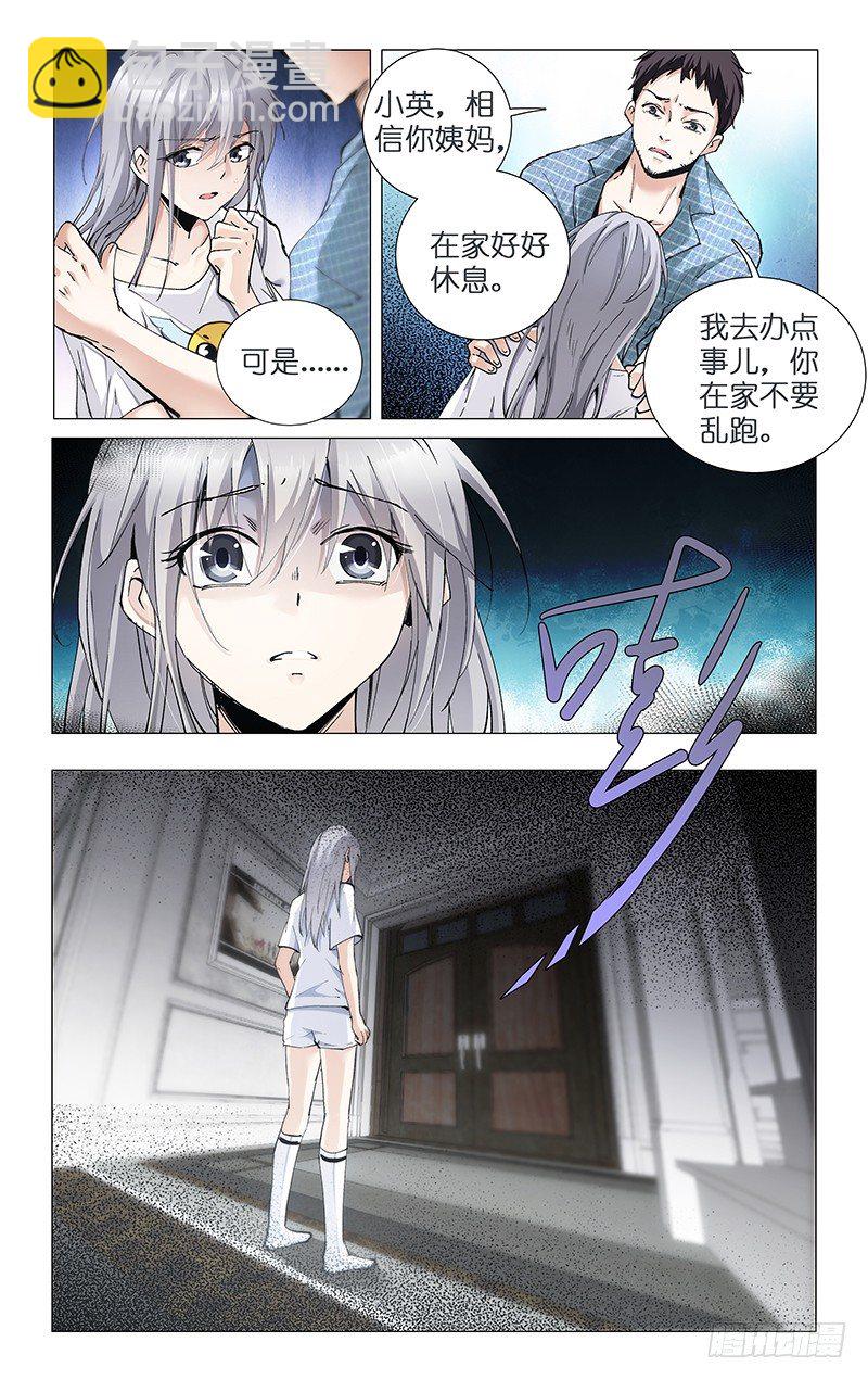 16.咋又来了-第17话