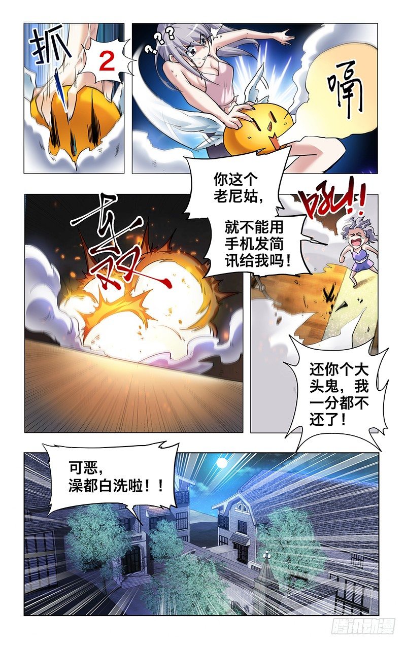 2.两看相厌-第3话