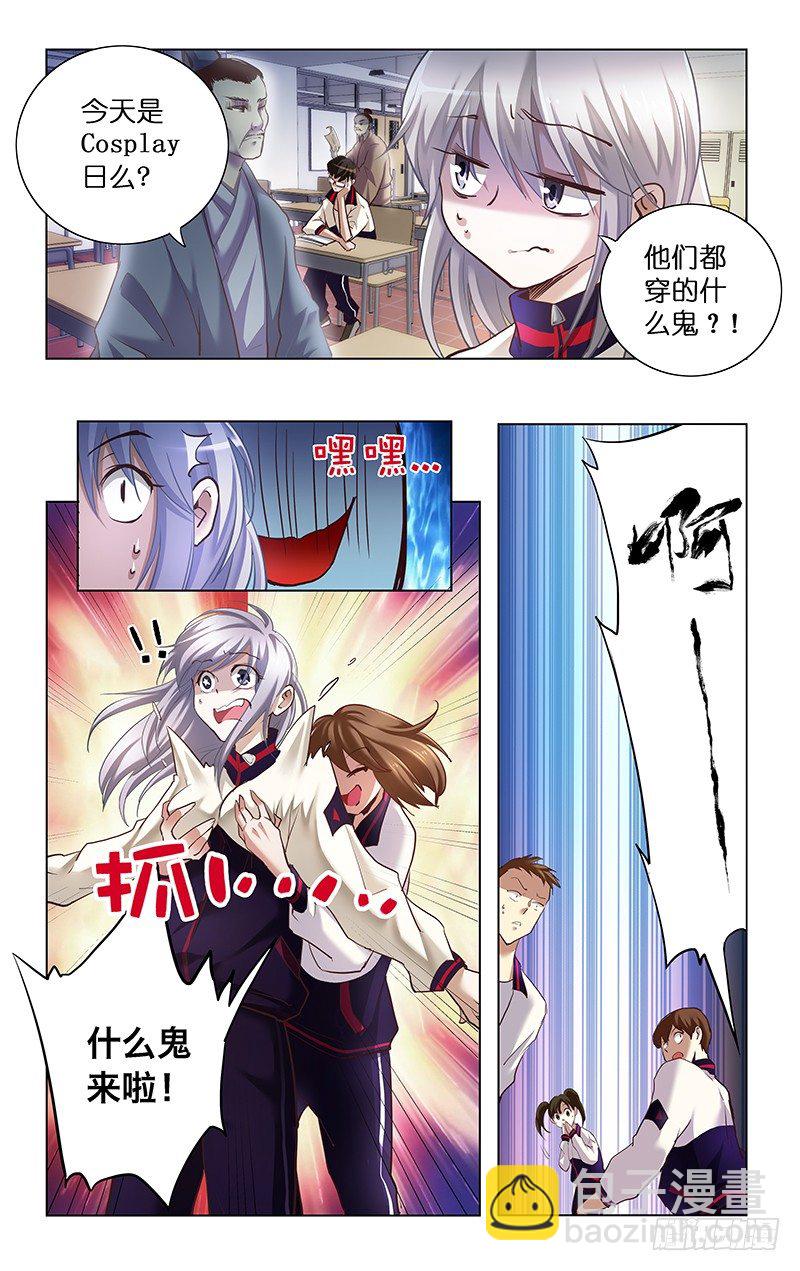 2.两看相厌-第3话