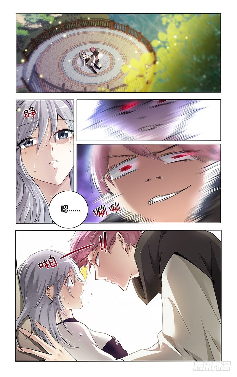 2.两看相厌-第3话