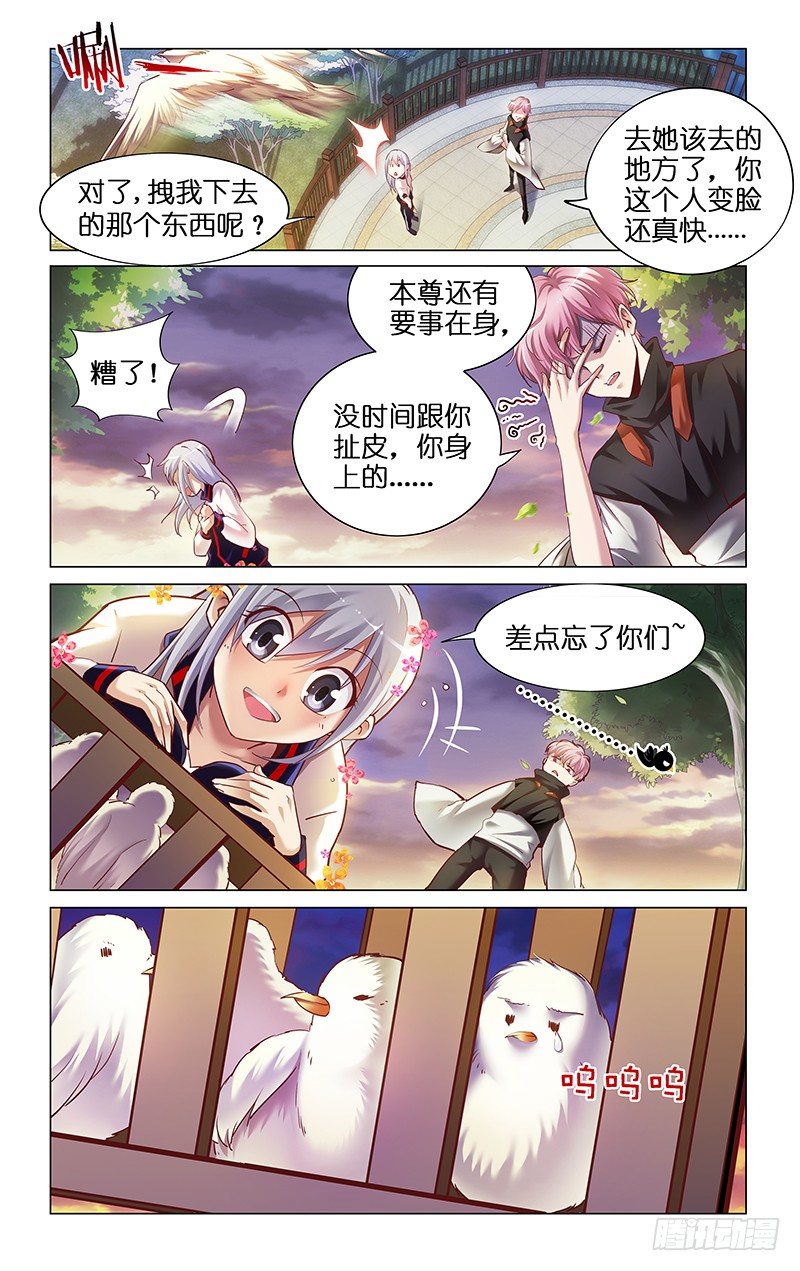 2.两看相厌-第3话