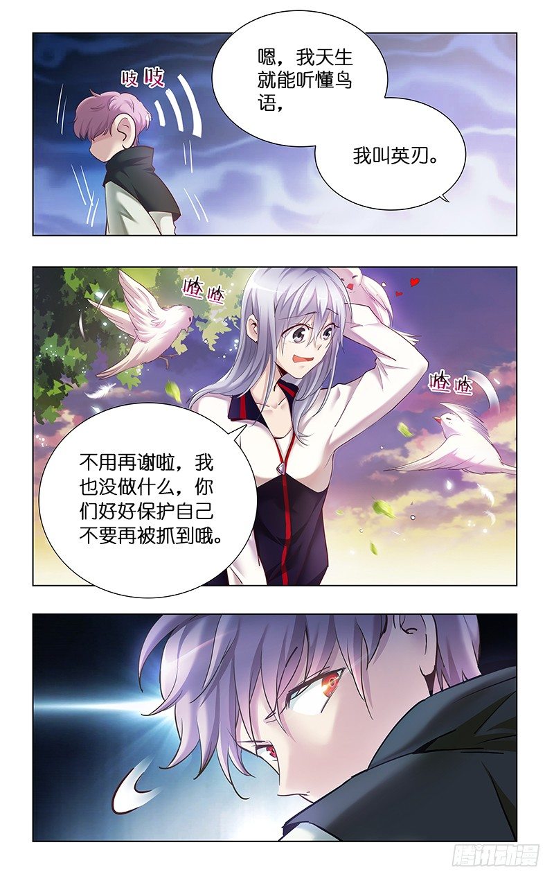 2.两看相厌-第3话