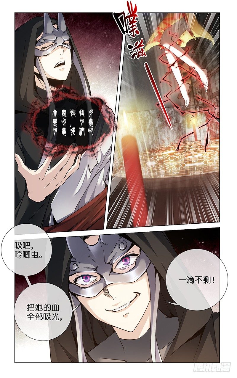 19.英雄救美-第21话