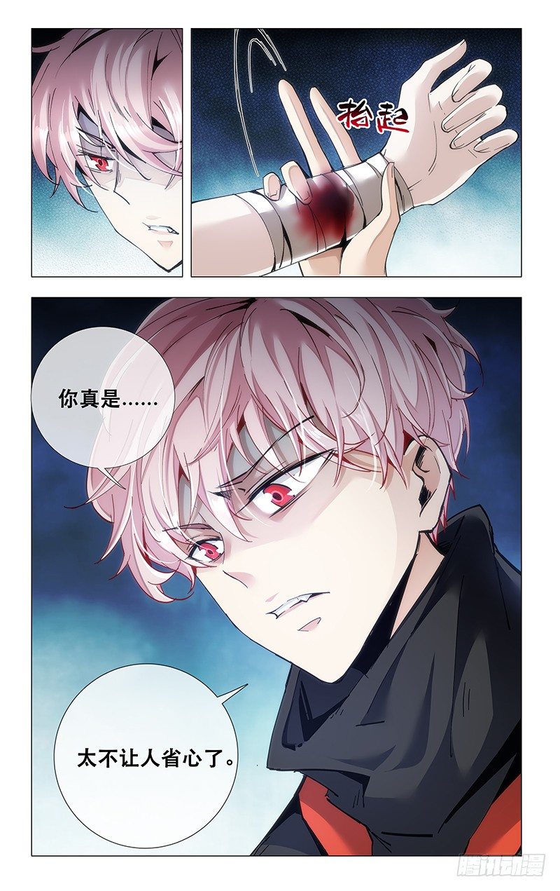 19.英雄救美-第21话