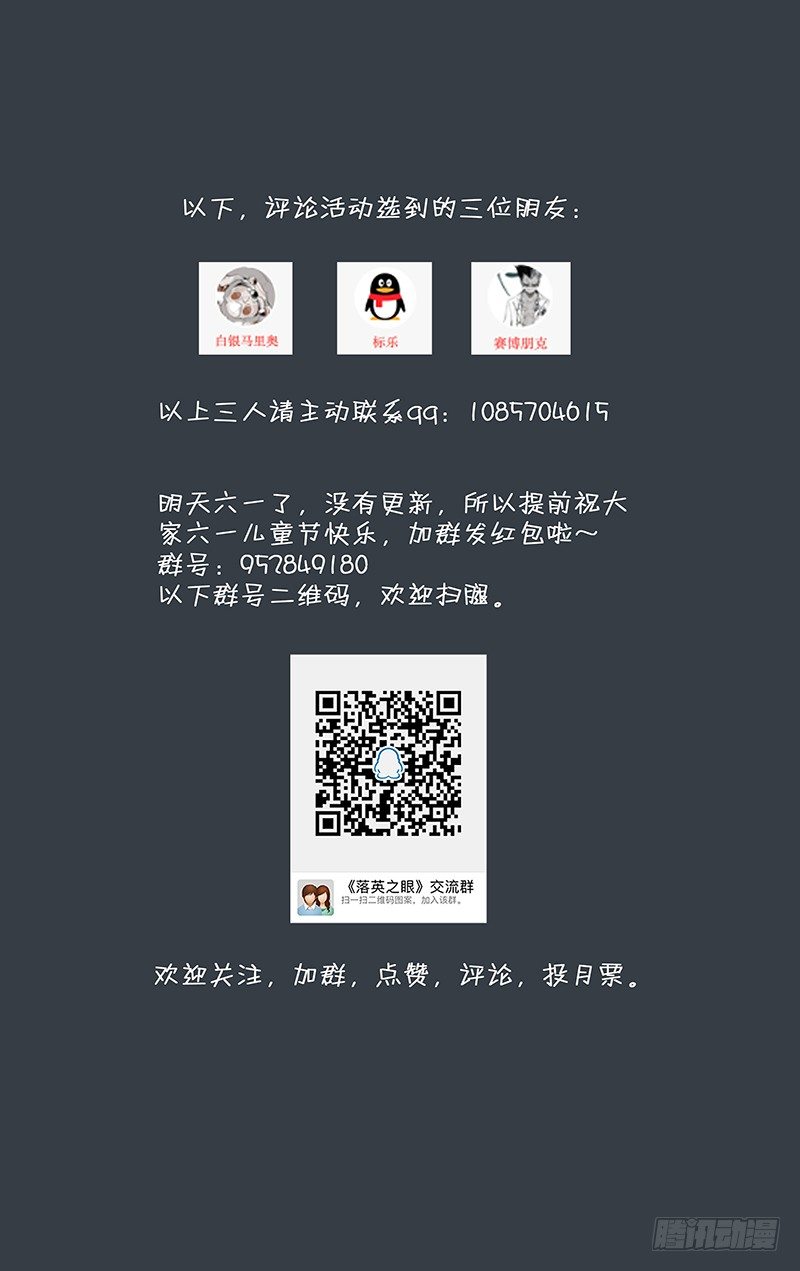 19.英雄救美-第21话