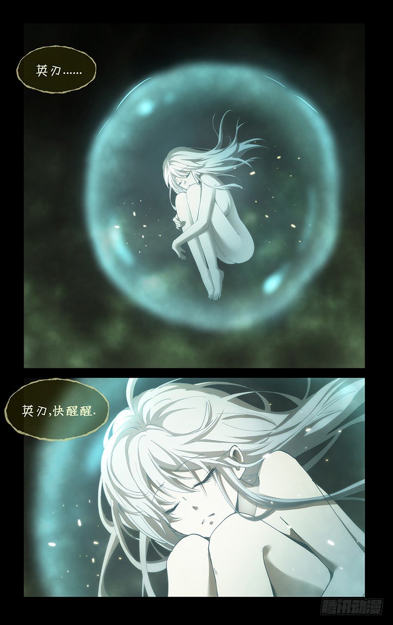 23.用心接受-第25话