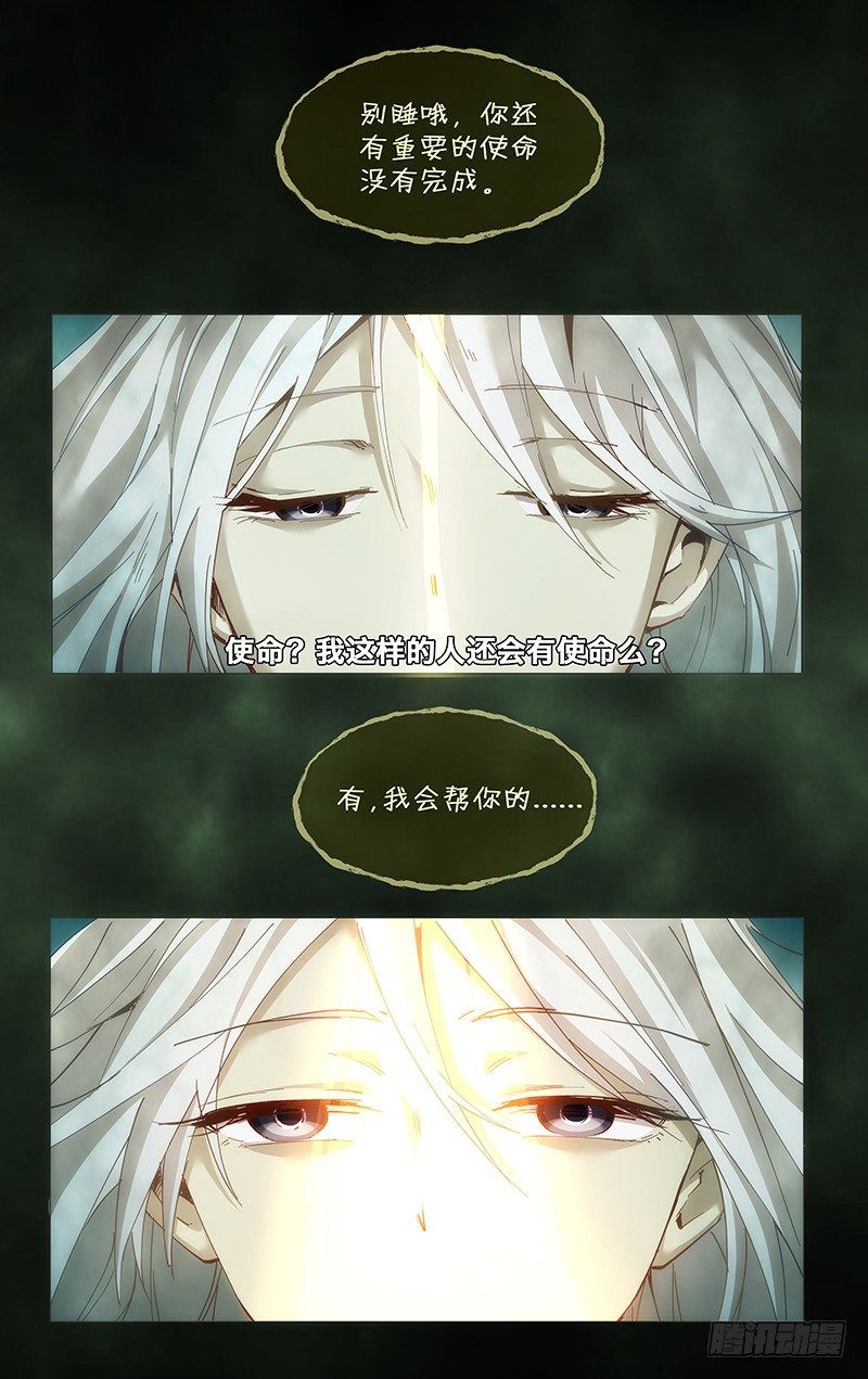 23.用心接受-第25话