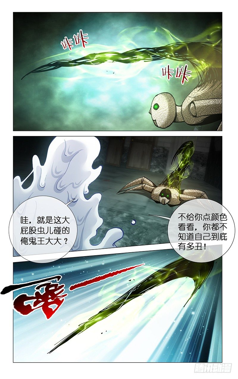 23.用心接受-第25话