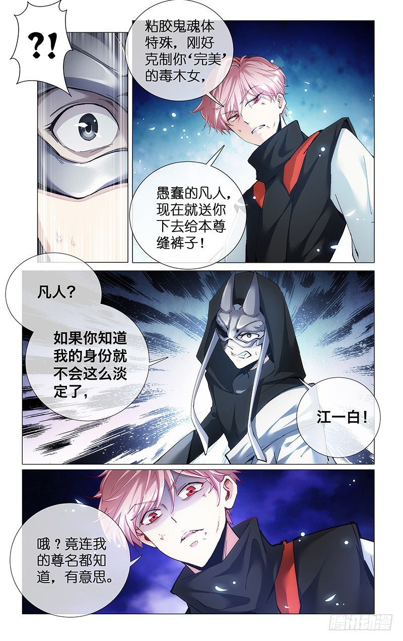 23.用心接受-第25话