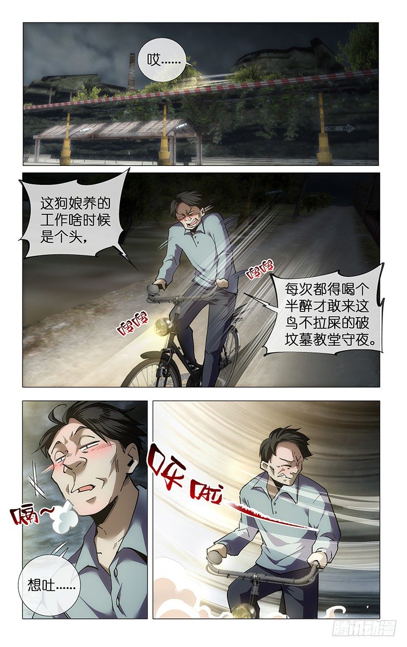 25.咿呀咿呀-第27话