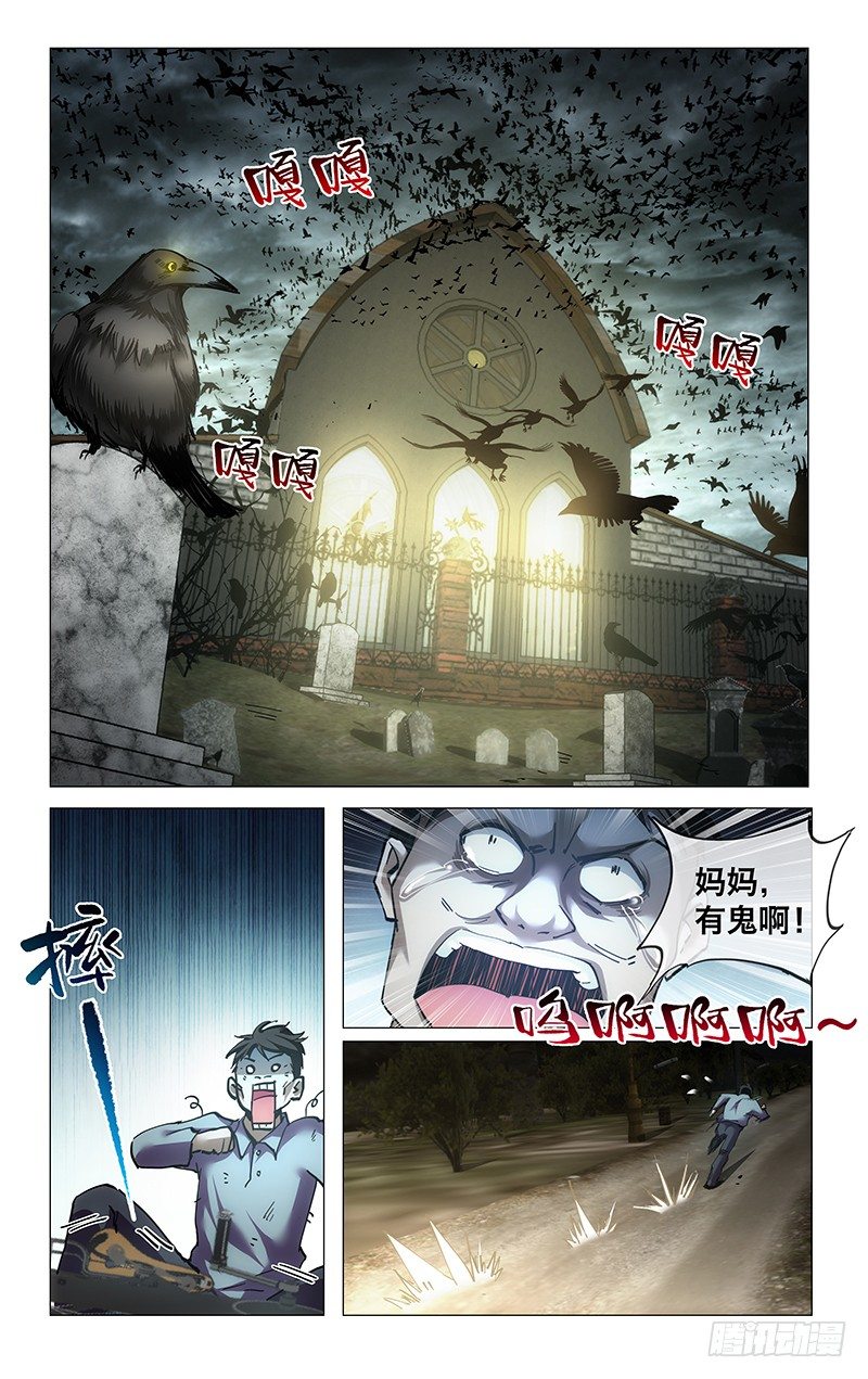 25.咿呀咿呀-第27话