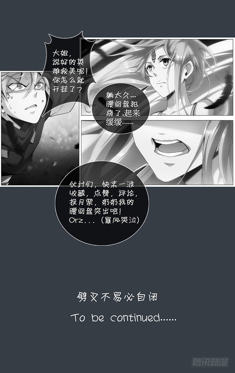 25.咿呀咿呀-第27话