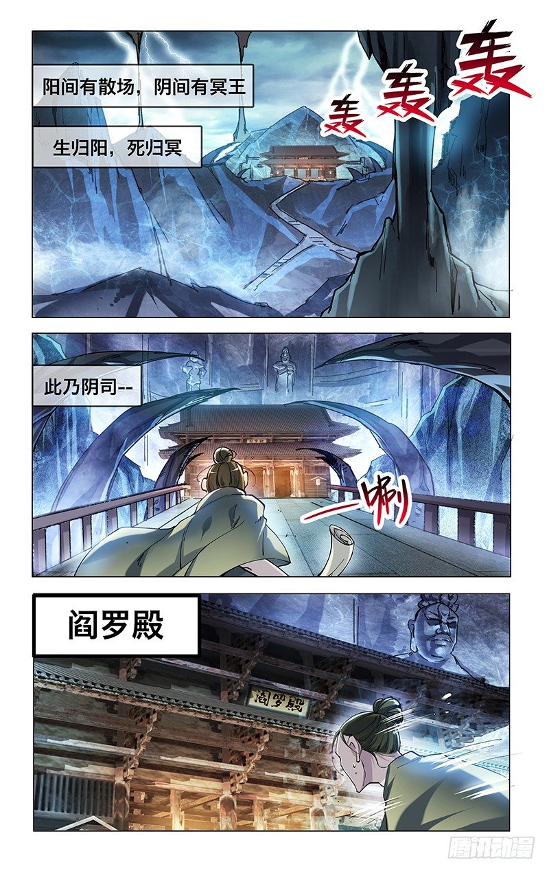 4.物尽其用-第5话