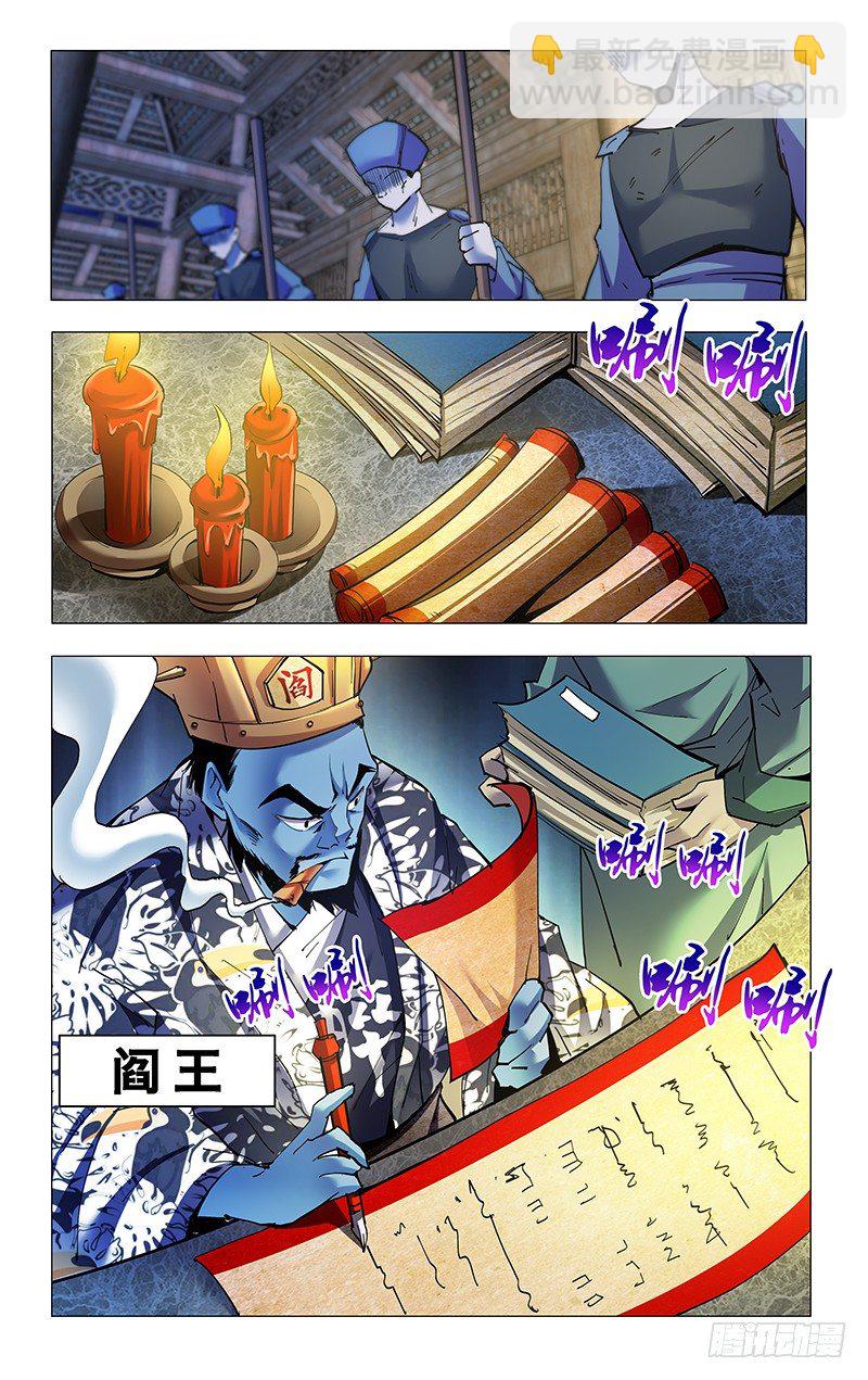 4.物尽其用-第5话